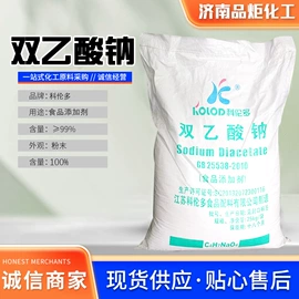 营养强化剂;酸度调节剂;防腐剂