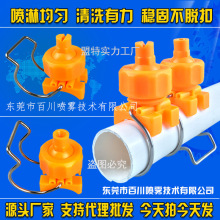 前处理清洗喷淋嘴工业喷淋喷头可调水帘喷头快拆夹扣喷嘴扇形喷咀