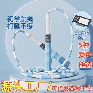Primary school students soft bead bamboo jump rope can write name children 6-12 years old large class special kindergarten competition rope