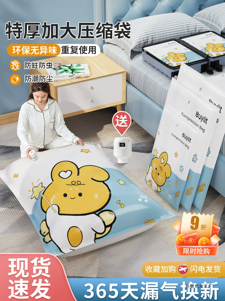 Вакуумный компрессионный мешок для хранения одежды, одеял, пуховиков и других вещей, усиленный, для дома.