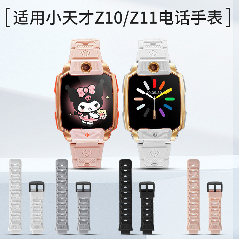 Suitable for Little Genius Phone Watches Z10/Z11, Magnetic Watch Strap Replacement Silicone Wristband, Comfortable, Soft and Skin-Friendly Suitable for Little Genius Phone Watches Z10/Z11, Magnetic Watch Strap Replacement Silicone Wristband, Comfortable, Soft and Skin-Friendly