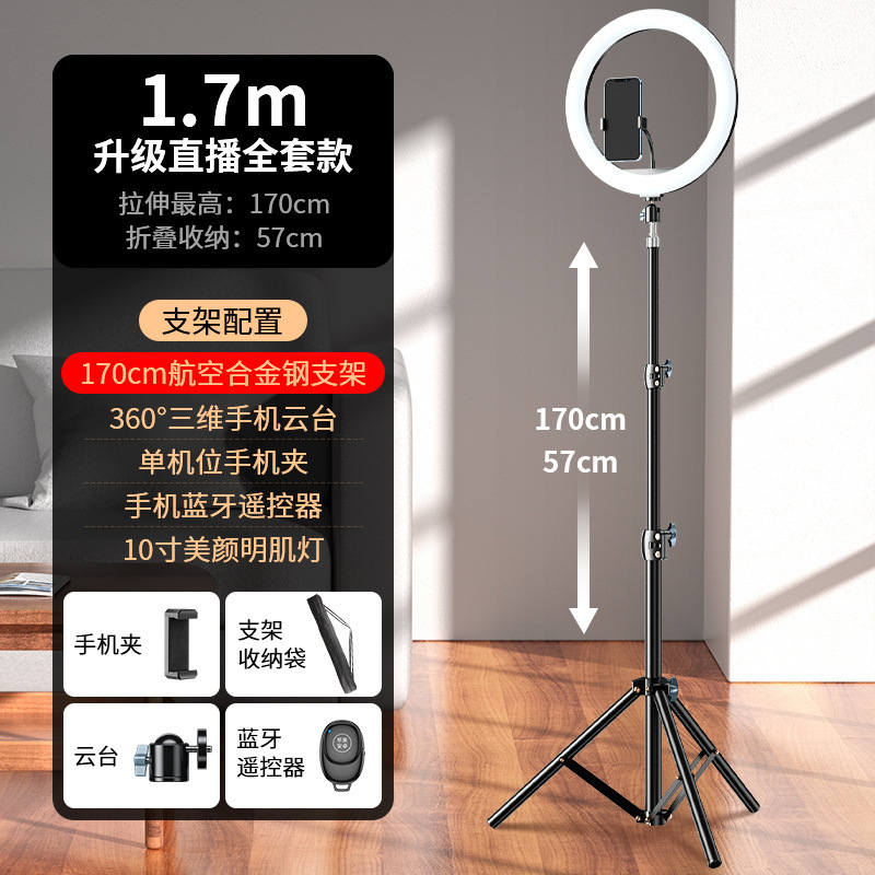 スマホライブ配信用美顔補光ライト 卓上リングライト スタンド付き 撮影用自撮り三脚 卸売|undefined