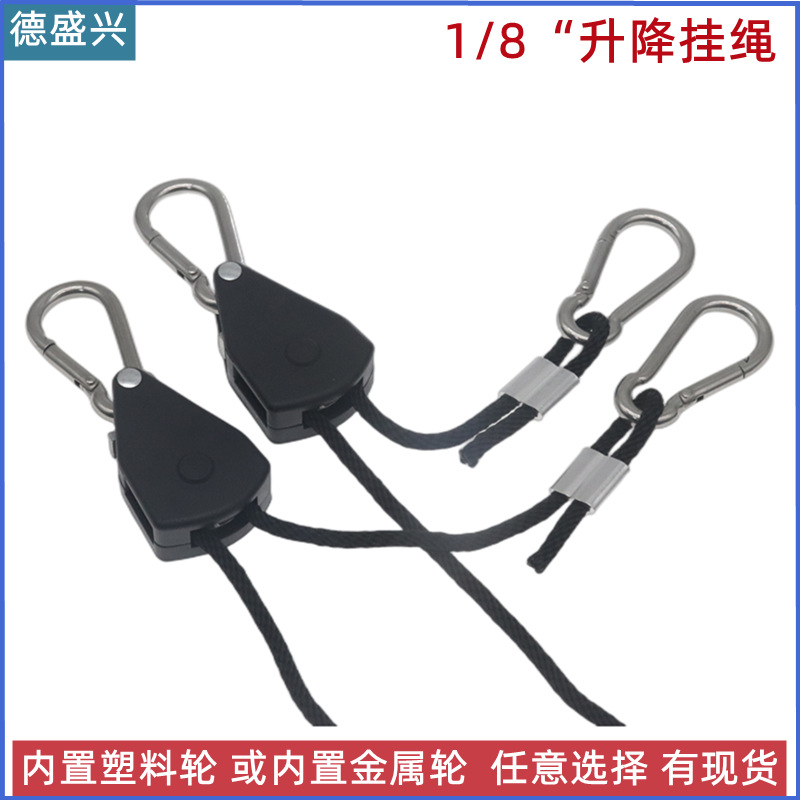 植物生长灯挂绳灯具灯罩挂钩 帐篷吊绳1/8金属轮铁轮灯饰五金配件