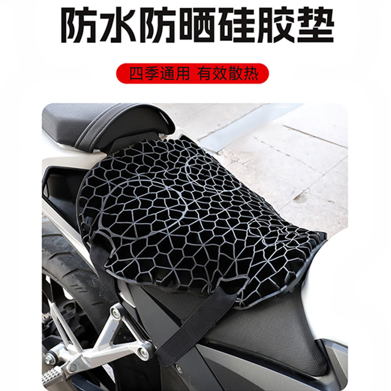 摩托车坐垫凝胶摩托车坐垫防水防滑固定柔软透气舒适亚马逊加工|undefined