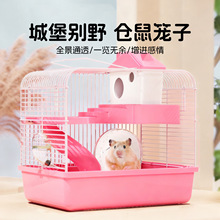 仓鼠饲养笼子外带两用金丝熊窝笼双层豪华仓鼠别墅小城堡仓鼠笼子