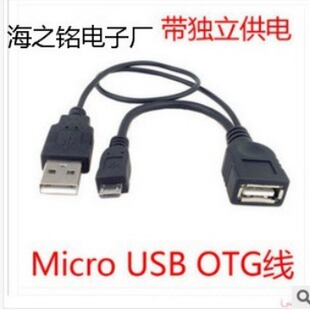 �����MICRO USB HOST OTGƽ����X �֙C���U�P �x�����B�Ӿ�