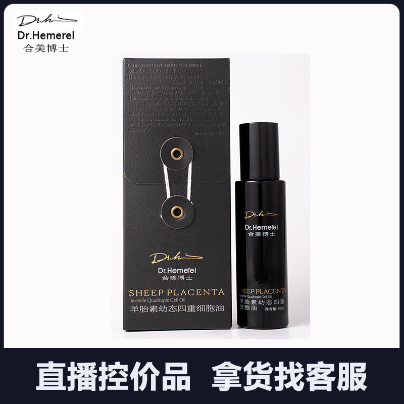 Dr. Hemei Sheep Placenta Young Cell Oil Firming Anti-Wrinkle Facial Skin Care Essential Oil