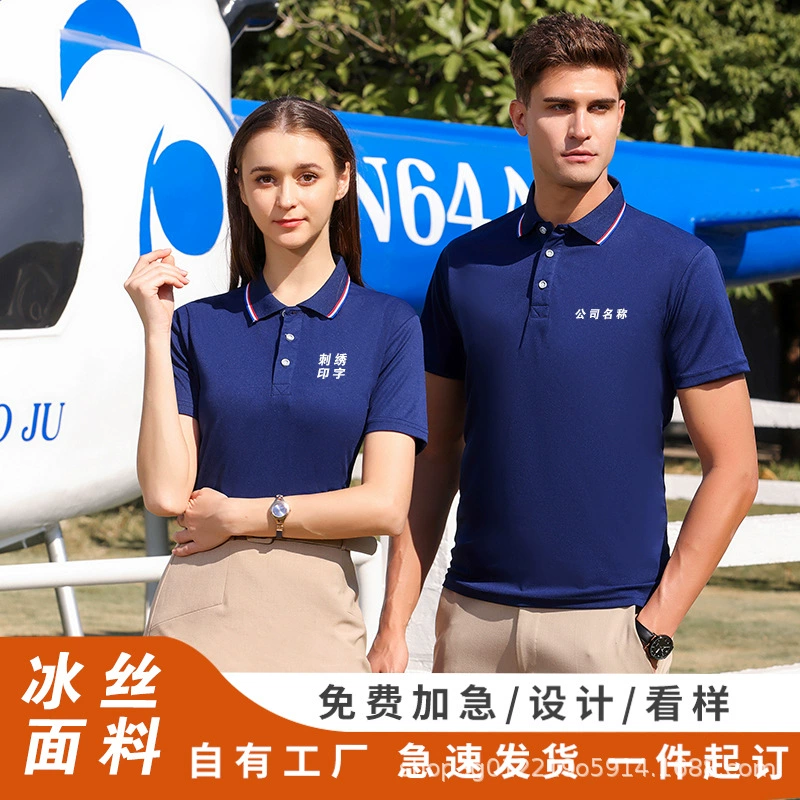 Ice Silk рабочая одежда с коротким рукавом летняя рабочая одежда на заказ рекламная рубашка поло хлопковая Футболка мужская и женская фабричная одежда с принтом логотипа