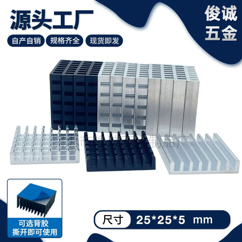 Высококачественный алюминиевый радиатор 25*25*5MM чип радиатор CPU вырубка электронный радиатор с клеем
