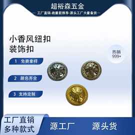 金属纽扣手缝扣百搭圆形西装西服外套装饰钮扣英伦风大衣扣子