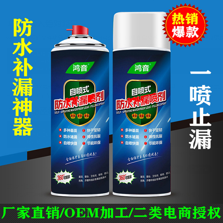 Spray impermeable para reparación de filtraciones, sellador de techo y pared exterior, pintura de bloqueo de fugas