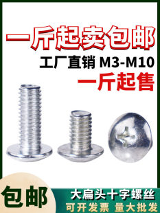 ��\ʮ�ֲ۴���^�ݽzĢ���^��˨4.8���A�^���^�����һ��M3-M10