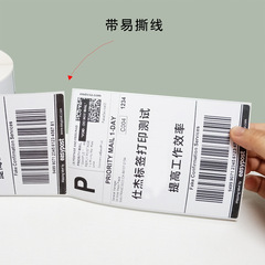 Thermal Paper Self-Adhesive E-commerce Logistics Shipping Labels 4x6 Inches 100*150e PostBar Labels