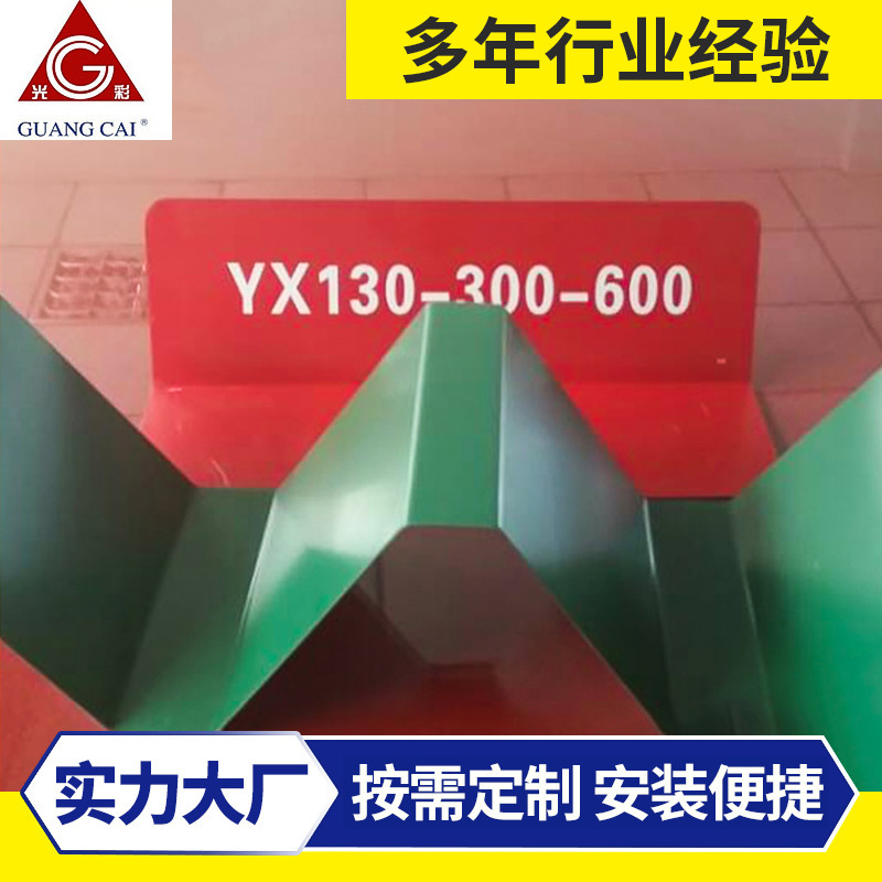批发供应 镀锌楼承板 新型金属楼承板 YX130-300-600