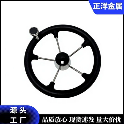 Stainless steel 304 foam grip ring with steering knob, yacht rudder wheel, PU foam anti-slip marine steering wheel (Sükan çarxları)