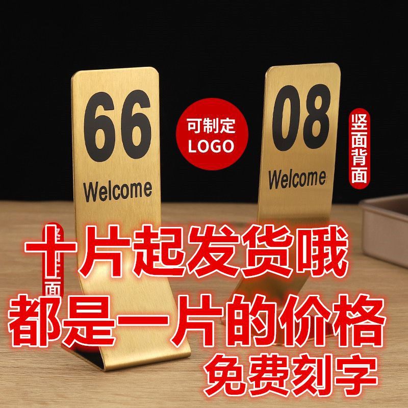 立牌不锈钢立式餐桌桌子台双面号码牌座位酒店数字桌号牌餐厅饭店