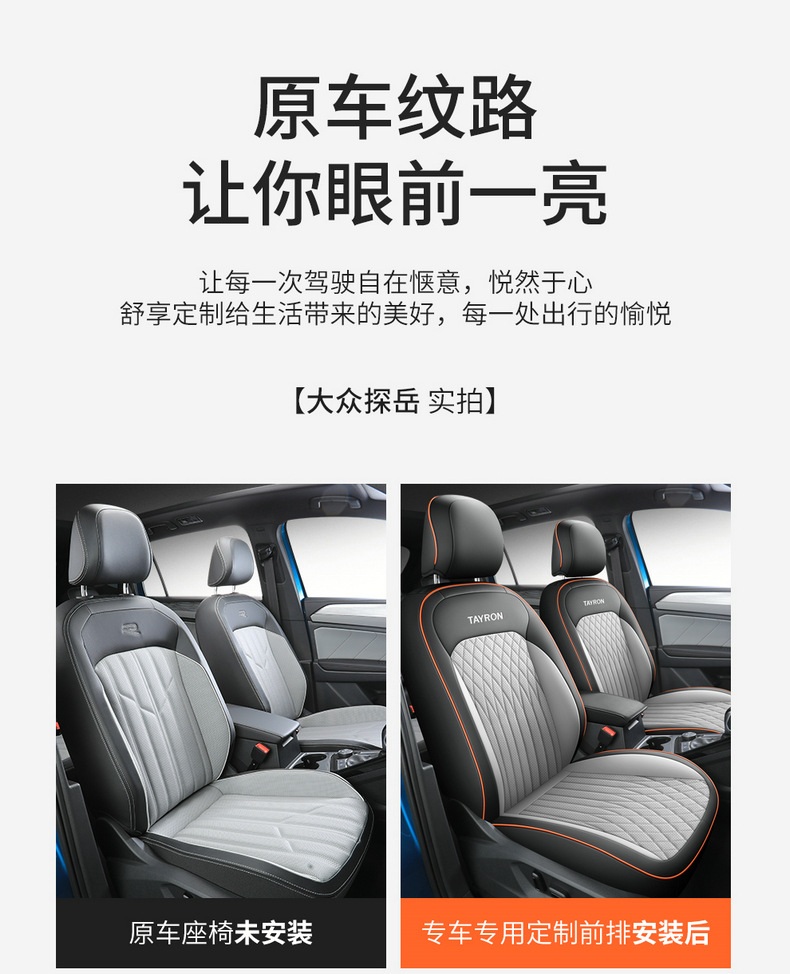 Customized Volkswagen qanyue seat cover dedicated fully surrounded car seat cover four seasons universal interior modification seat cover