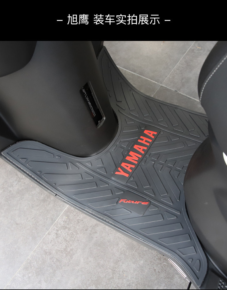 Suitable for Yamaha Qiaoge I125, Fuxi, Xingying, Saiying, Gt, Xunying, Fuying, Xingying Motorcycle Foot Mats and Pedal Pads