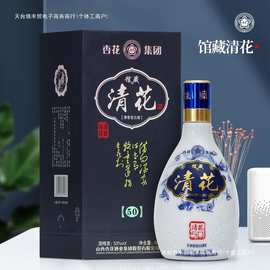 杏花山西清花白酒53度500ml6整箱清香型纯粮清香清香型白酒