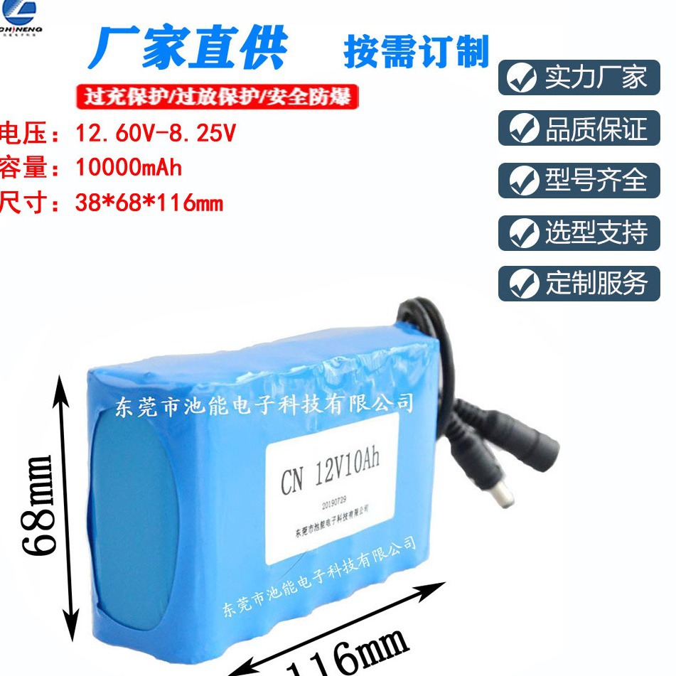 12V10000mAh电子仪器锂电池 3868116mm
