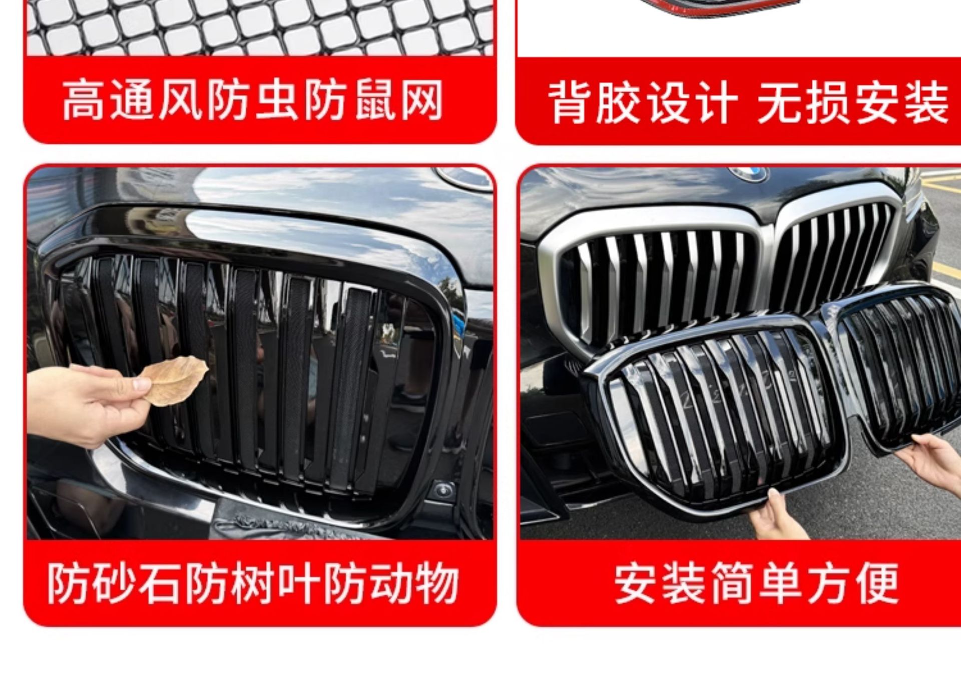 Suitable for 23-25 Bmw Domestic X5L Insect-Proof Net Black Warrior Special Front Dust Cover Modification Product