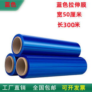 Colored Milky White Green Stretch Film Packaging Film Industrial Cling Film Pe Stretch Film Protective Plastic Film