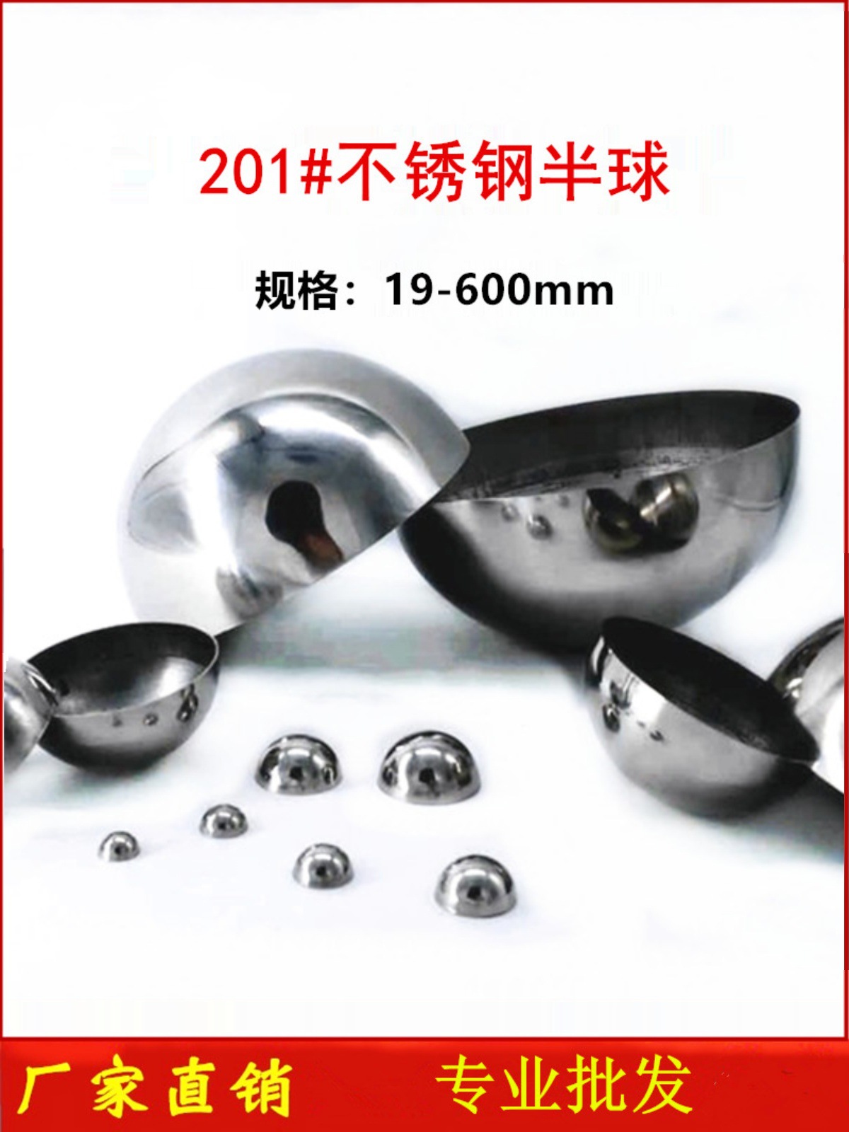 空心球半边球盖201不锈钢亮光镜面抛光大25圆管焊接封头