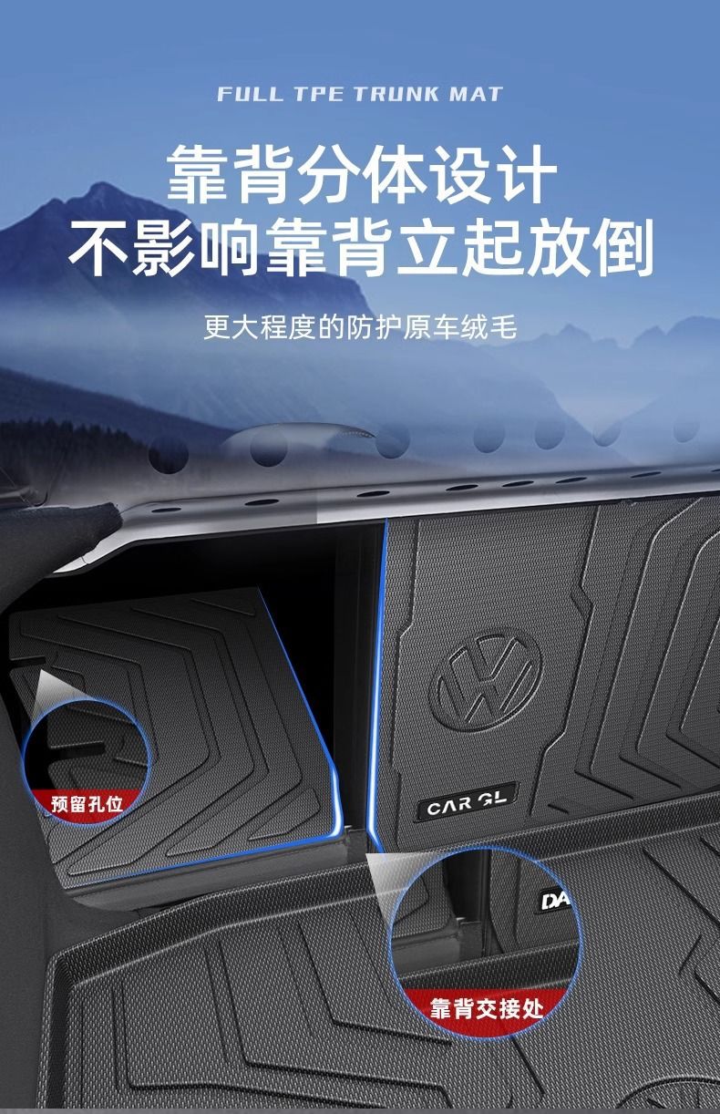 Suitable for Volkswagen Bora Trunk Mat Durable 25 TPE Encircling Trunk Mat 24 Auto Supplies Decoration New