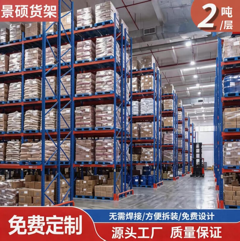 Heavy-duty warehouse shelving, thickened beam-type shelving, large logistics pallet-type high-position heavy-duty storage shelving