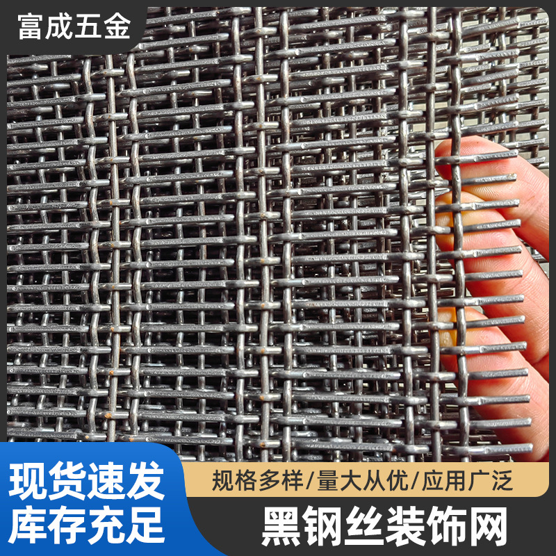 金属装饰网天花吊顶装饰网黑钢丝编织筛网3mm*25mm泥浆网