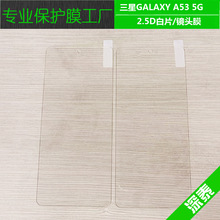 mGALAXY A53 5Gհzӡȫz䓻Ĥ 2.5D͸Ƭ/R^Ĥ