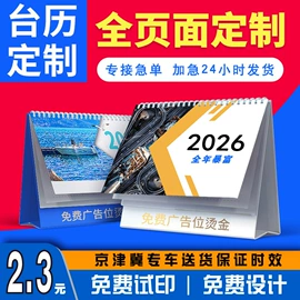 宣传画册;台历印刷;纸类印刷制品