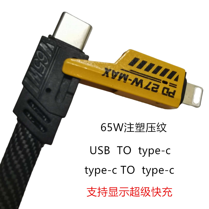 机甲四合一数据线适用安卓苹果华为type-c二拖二手机超级快充电线