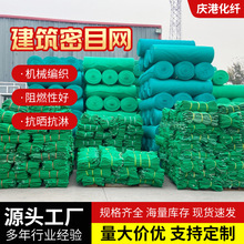 密目式安全网防护网建筑工地绿色阻燃防尘脚手架防坠聚酯网密目网