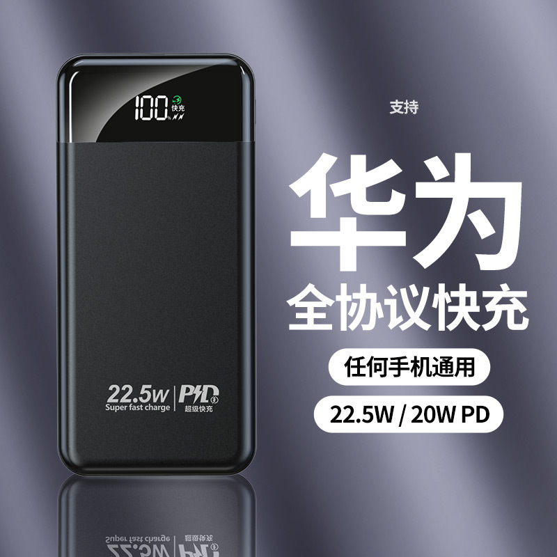 対外貿易30000ミリアンペア自帯線大容量移動電源22.5W超急速充電宝ギフトロゴ|undefined