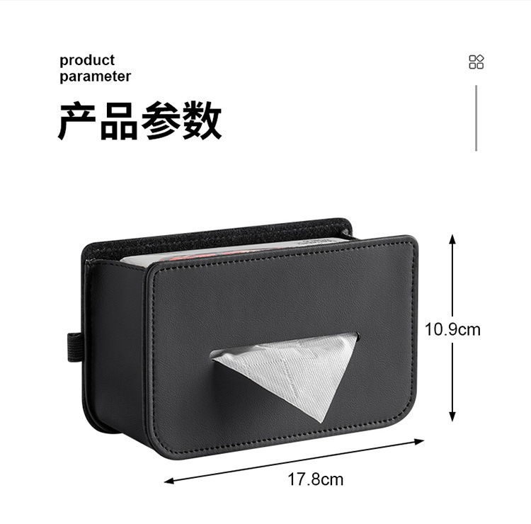 Creative car tissue box, multifunctional car-mounted sun visor seat tissue box, multi-purpose tissue box for the car interior