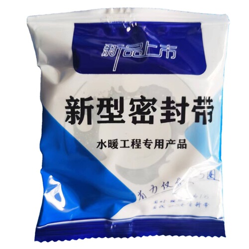 Three circles of raw material with threaded sealing raw material belt Changxing wholesale