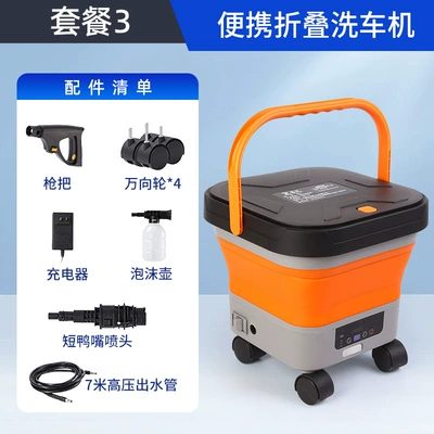 High pressure car wash water gun Washing Machine, Portable High-Power Electric - gray-orange-775-copper-core-large-motor-peak-pressure-36-bar-high-end-power-300w-short-duckbill-nozzle-set-7-piece-set