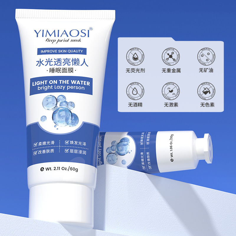 YIMIAOSI水光透亮怠け者マスク60g塗布式マスク補水保湿学生党マスク|undefined
