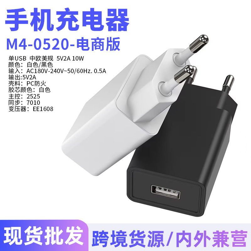 Travel European Standard Conversion Plug Mobile Phone Fast Charger German Swiss French Ukrainian Mobile Phone Charger Head