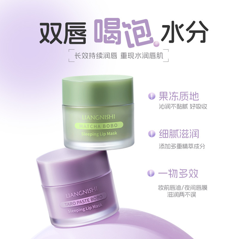 Beauty Nishi Tarot Sleeping Lip Mask, hidratación, crema para labios hidratante, aliviación de las marcas labiales, anti-agrietamiento de labios, máscara labial base