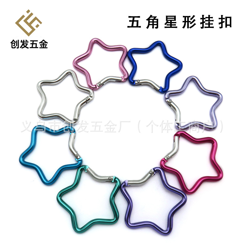 铝合金个性挂扣五角星登山扣快挂钥匙扣星星挂扣安全扣背包扣彩色