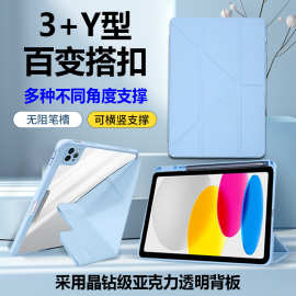 适用红米padPro保护套12.1亚克力防弯笔槽防摔简约3+Y支持横竖屏