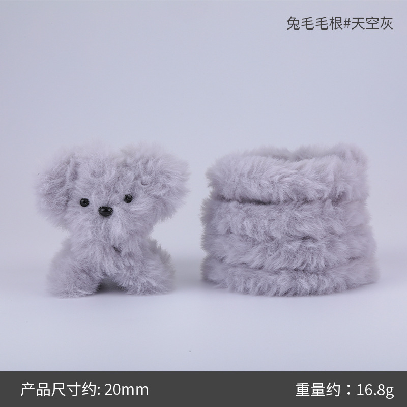 20mm 토끼털 뿌리#75 스카이 그레이