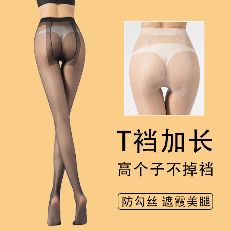 Lengthened stockings tall super long 180cm summer ultra-thin t crotch seamless crotch invisible flesh color black silk pantyhose