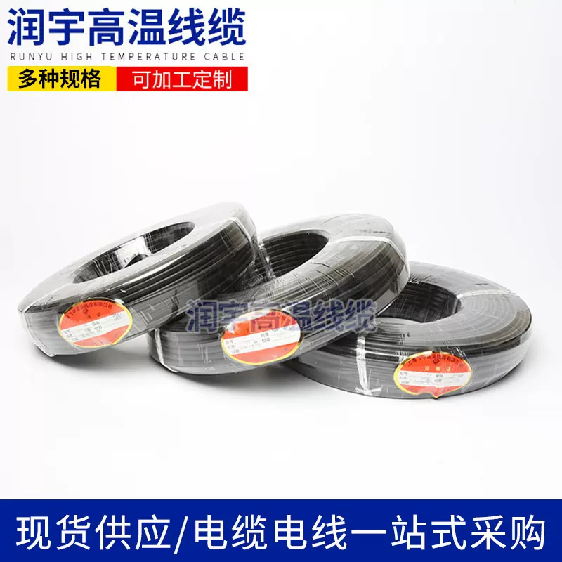 补偿型导线 热电偶温度传感器测温线 可按需定 制电子
