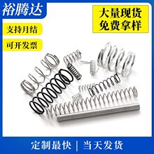 精密压簧压拉扭塔簧医疗触摸大小弹簧电池高温强压不锈钢弹簧定制