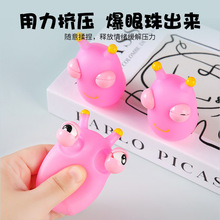 创意菜虫瞪眼捏捏乐解压神器网红解压整蛊儿童礼品发泄小玩具批发