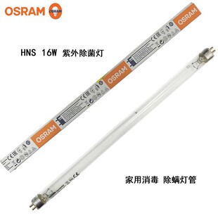 Germany OSRAM UV lamp tube T5 HNS16W light source G5 lamp holder Osram disinfection lamp for household industrial use