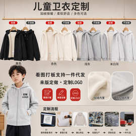 新款秋冬儿童加绒卫衣男女童连帽拉链衫加厚保暖童装外套厂家定制